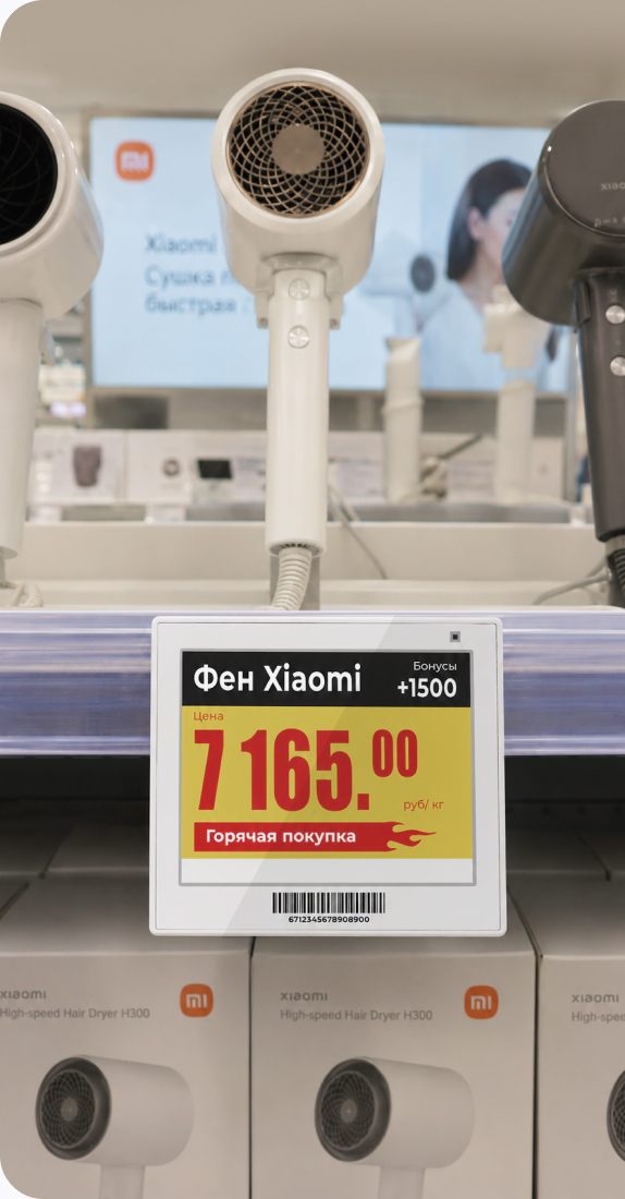 Электронный ценник в магазине электроники