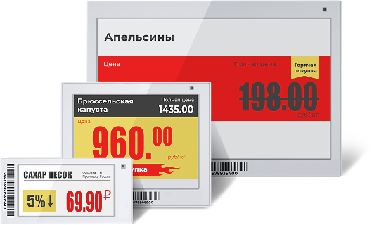Электронные цены